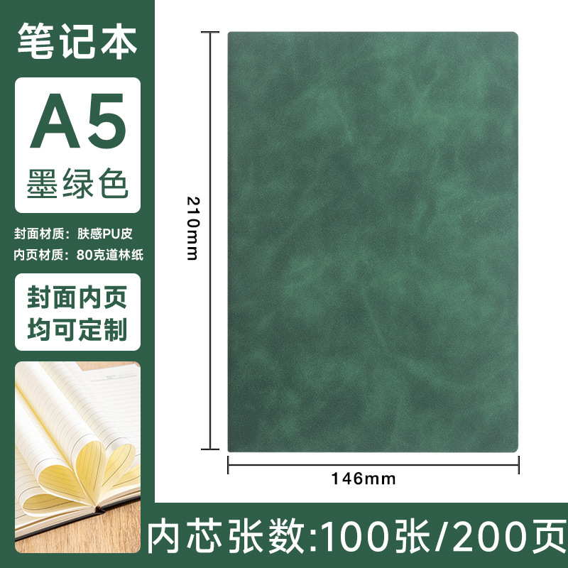 商务办公软皮面笔记本本子定制工作学习记录本肤感羊巴皮软面抄|undefined