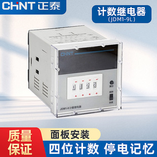 ��̩Ӌ���^���JDM1-9L��Ӕ��@�A���c��Ӌ����4λ��AC220V 380V