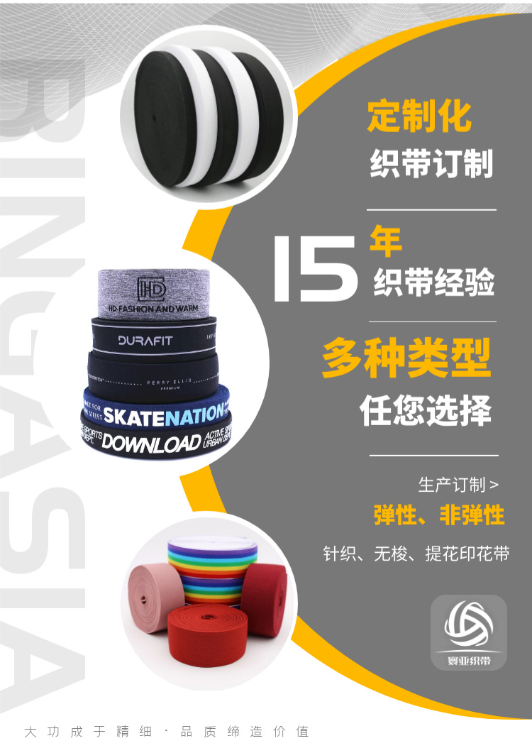 寰亚工厂现货批发1.5cm-6.5cm宽钩编松紧带黑白针织橡筋[40米/盘]详情4