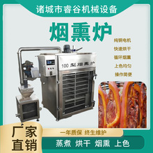 贵州烟熏腊肉的做法 带木粒发烟器熏蒸炉价格 供应烟熏腊排骨机器