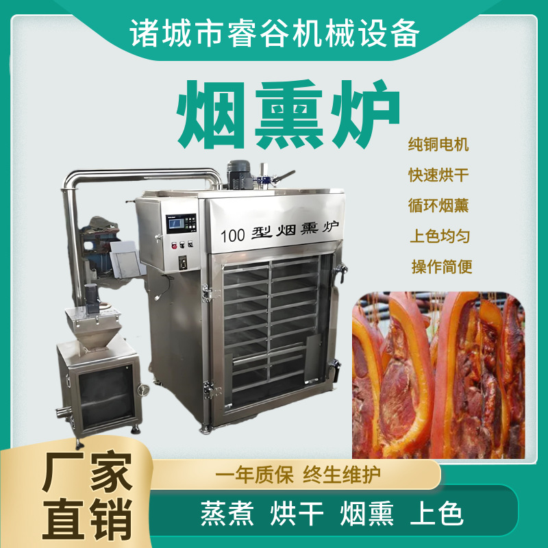 贵州烟熏腊肉的做法 带木粒发烟器熏蒸炉价格 供应烟熏腊排骨机器