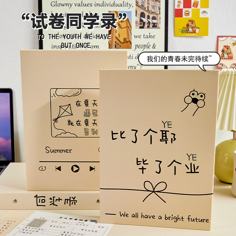 Creative Graduation Album for Sixth Grade Elementary School Students, Featuring Artistic Test Papers and Beautiful Contact Information
