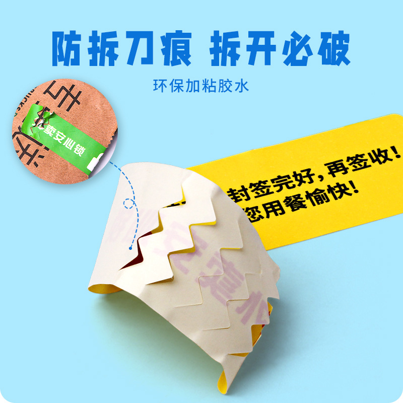 Pegatinas de sellado para llevar Pegatinas de etiquetado de seguridad alimentaria de catering Meituan ¿Tienes hambre? Pegatinas desechables a prueba de fugas personalizadas