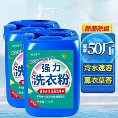 25kg 卸売大型バレル洗濯洗剤ラベンダーの香り汚れをきれいにホテル洗濯 40 斤 5kg 送料無料