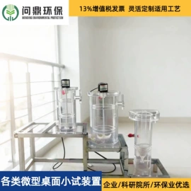 污水处理设备;污水处理设备;废气处理设备