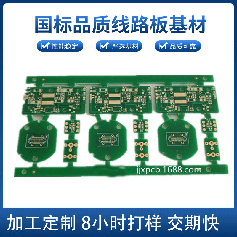 工厂批发电路板pcb控制板8小时加急拿样印制智能小家电传感线路板
