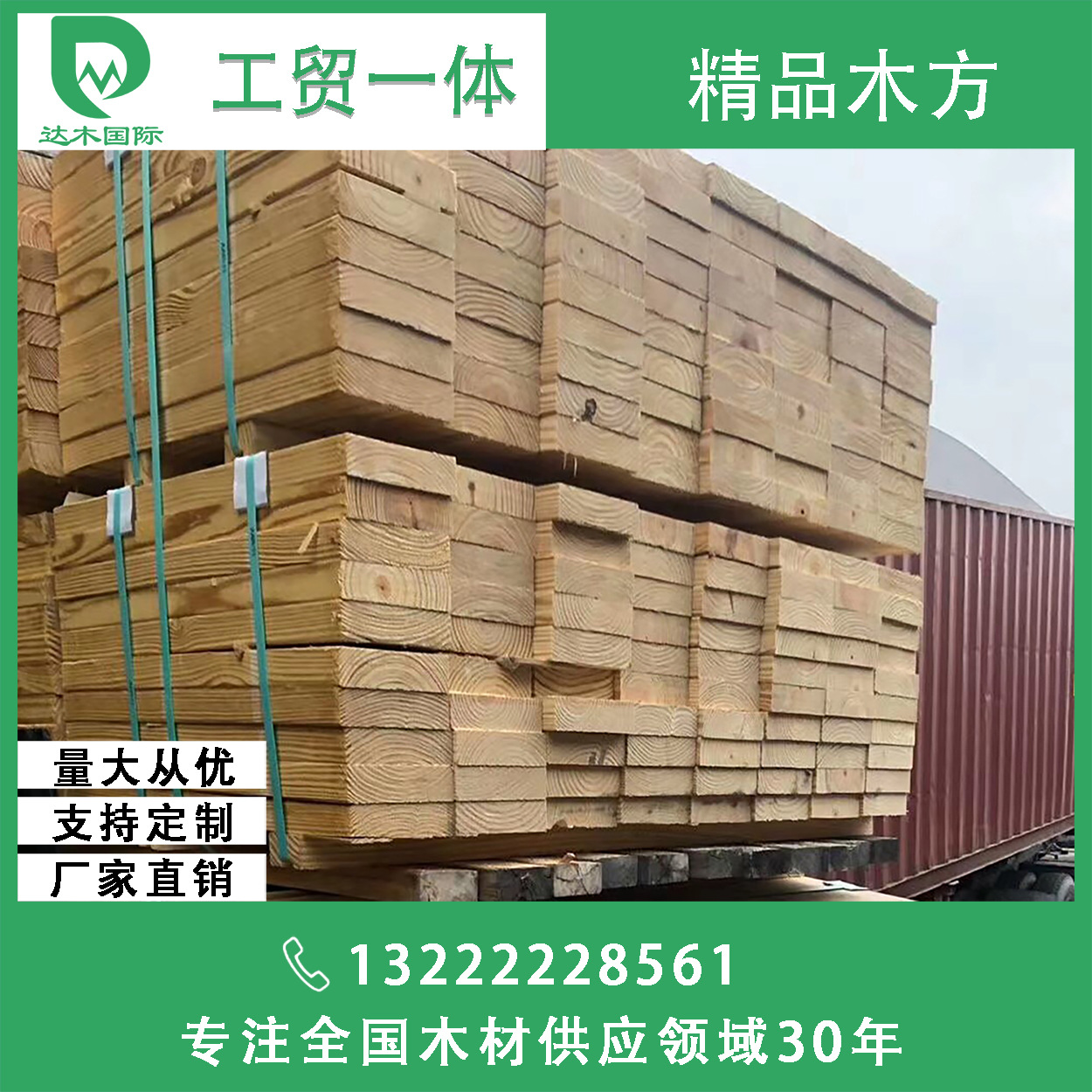 南方松铁杉花旗加松白松樟子松烘干短料 拼板木质工艺品 木工板