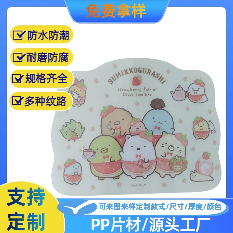 PP砧板片 PP餐垫 塑料包装厂  置物架胶垫 PP粒点菜板 PP格子垫片