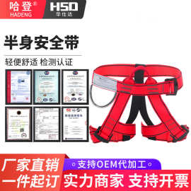 儿童半身安全带 登山攀岩速降坐式保险安全带 短裤式半身安全带