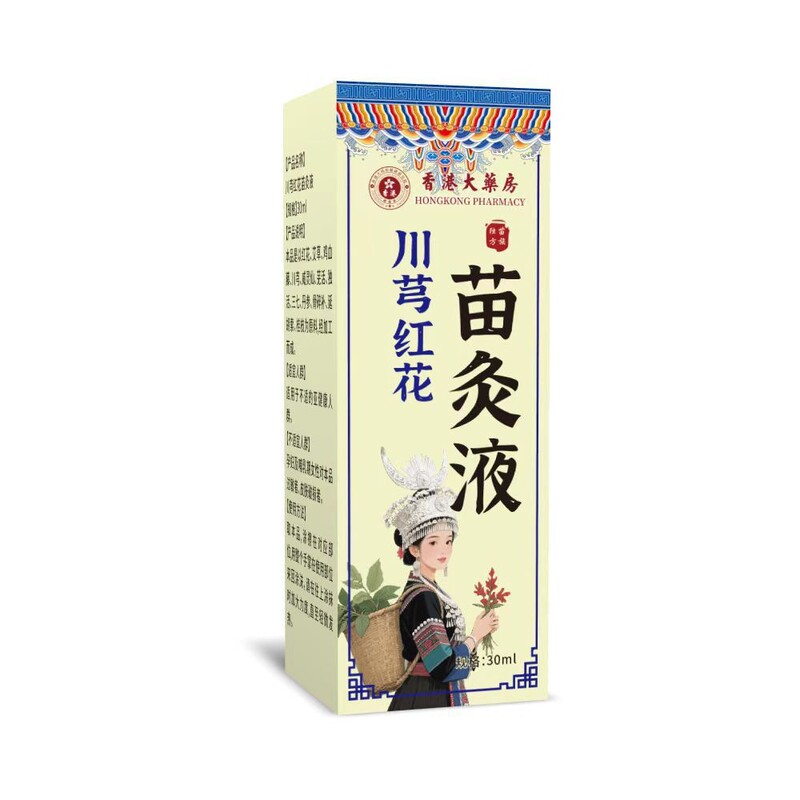 艾草川紅花苗灸液艾草艾灸液艾草透骨液艾草首肩腰椎膝灸液|undefined