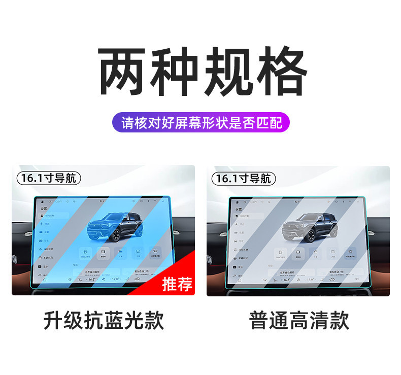 Suitable for 26 models of Mengshi M817 central control tempered film, car navigation screen protector, display screen protective film, dashboard