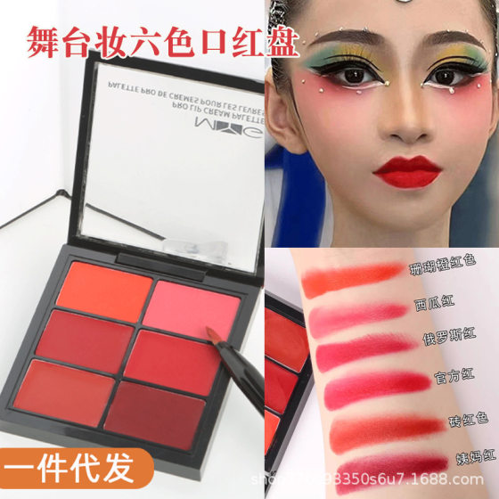 MYG Lipstick Palette Six-color Lip Gloss Palette Matte Velvet Lipstick Stage Makeup Studio Makeup Artist Special Lip Glaze