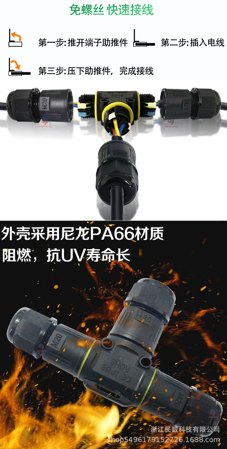 T-type waterproof quick connector three-way 3-core 5-core terminal block IP68 cable connector line plug-in outdoor