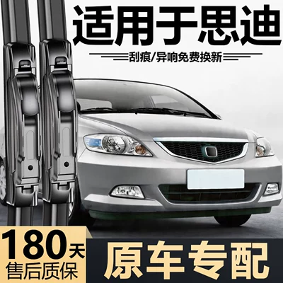 Suitable for Honda City wipers, new and old models, original factory-made silent frameless wiper blades (Wiper) - front-wipers1-pair2-pieces-honda-city2003-2008-models
