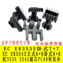 EC3535EC3542�Ǽܴ�о��ʽ7+7 8+8��ʽ6+6�F���wPC40���l׃����