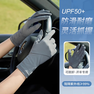 Sun Protection Gloves for Women, Uv Protection, Summer Thin 2025 New Hand Protection, Five-Finger Cycling Ice Sleeves for Driving
