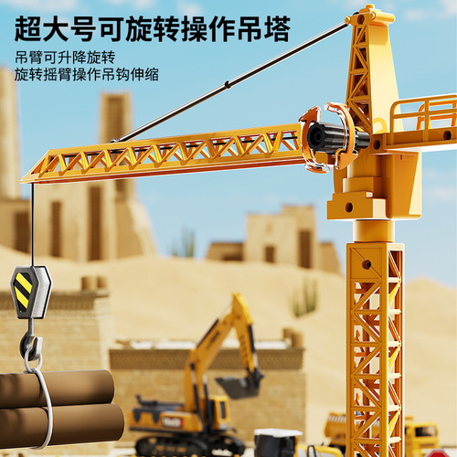 Berges Large Children's Alloy Excavator Toy Boy Mixing Engineering Crane Car Model Set