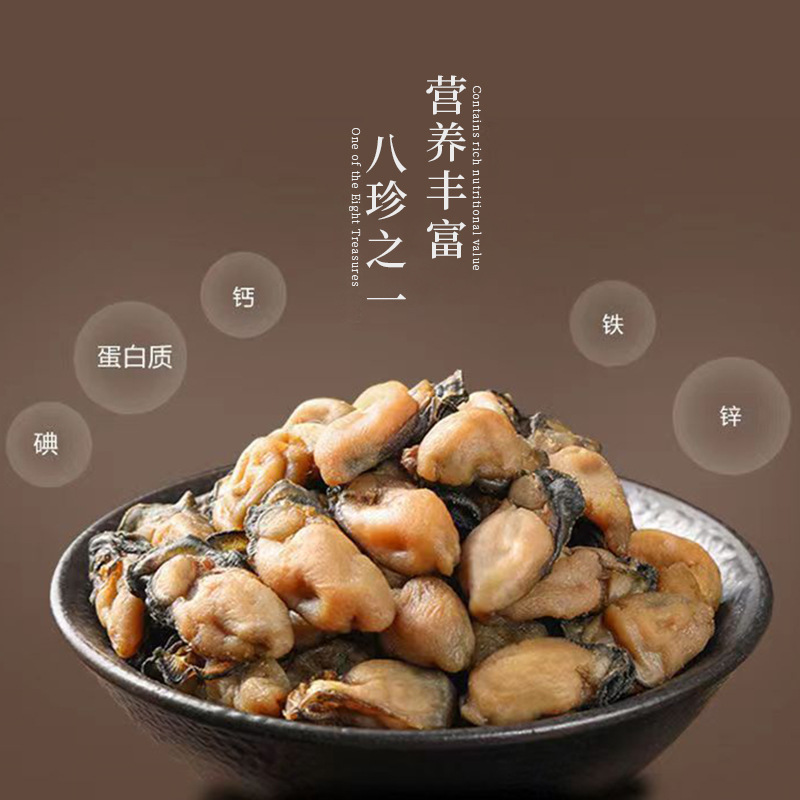 福建 生晒 蚝干 海蚝干 牡蛎干 蚝豉 生蚝干 批发 不泡水 不抽油