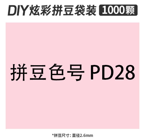 2.6mmpd28 bag 500g