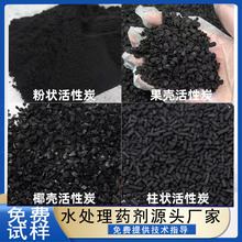 椰壳活性炭果壳柱状粉状活性炭废气处理污水处理活性炭厂家直供