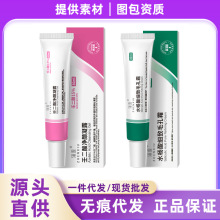 臻羞壬二酸凝胶水杨酸细致毛孔霜粉刺痘痘正品一件代发凝露