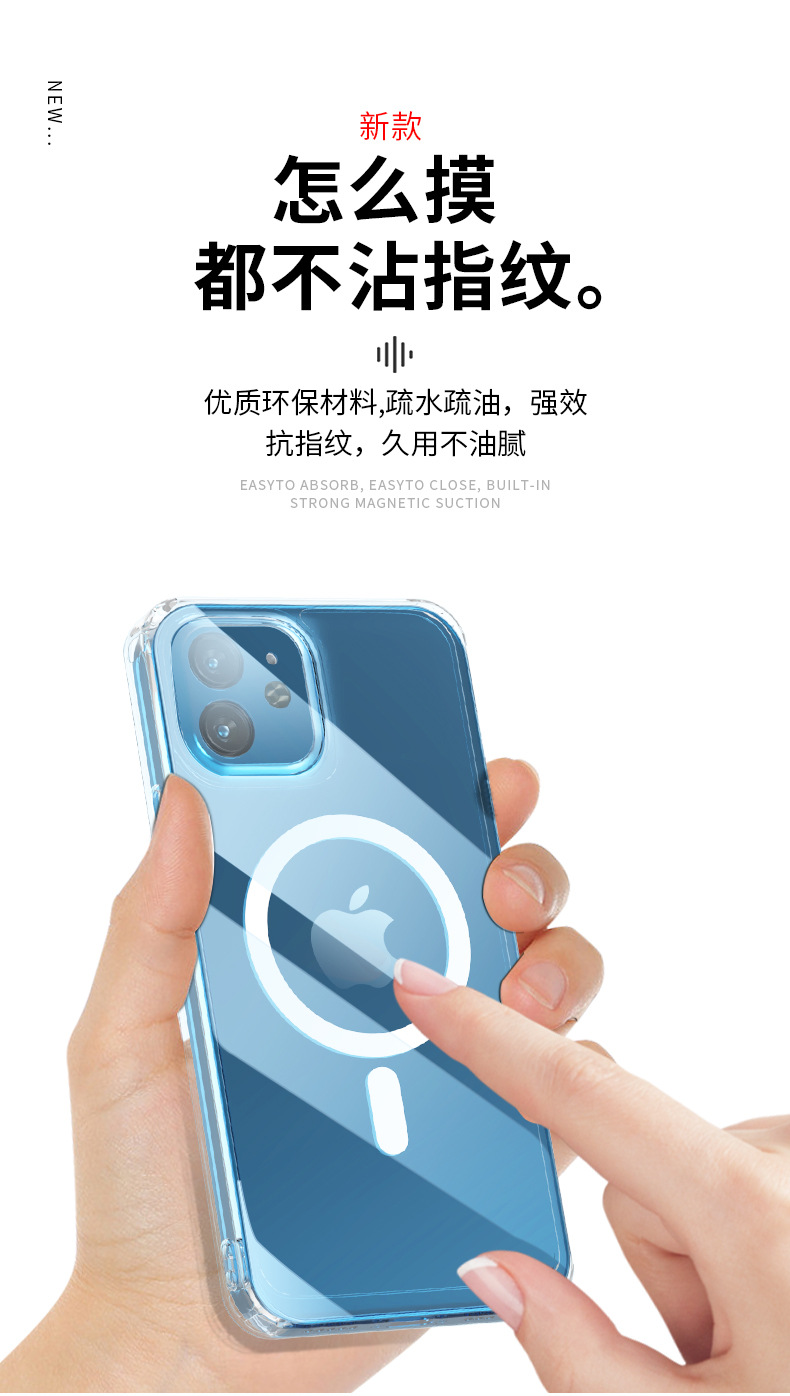 适用iPhone14透明磁吸手机壳magsafe苹果13pro无线充磁吸12保护套详情7