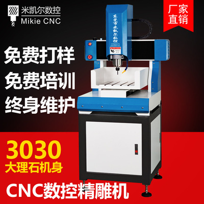 全自动3030精度高小型三轴四轴cnc数控雕刻机精密高精雕机床厂家|ru
