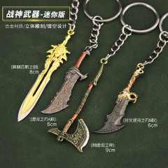 戰神4周邊 迷你奧林匹斯之劍 奎托斯混沌之刃利維坦之斧金屬掛件