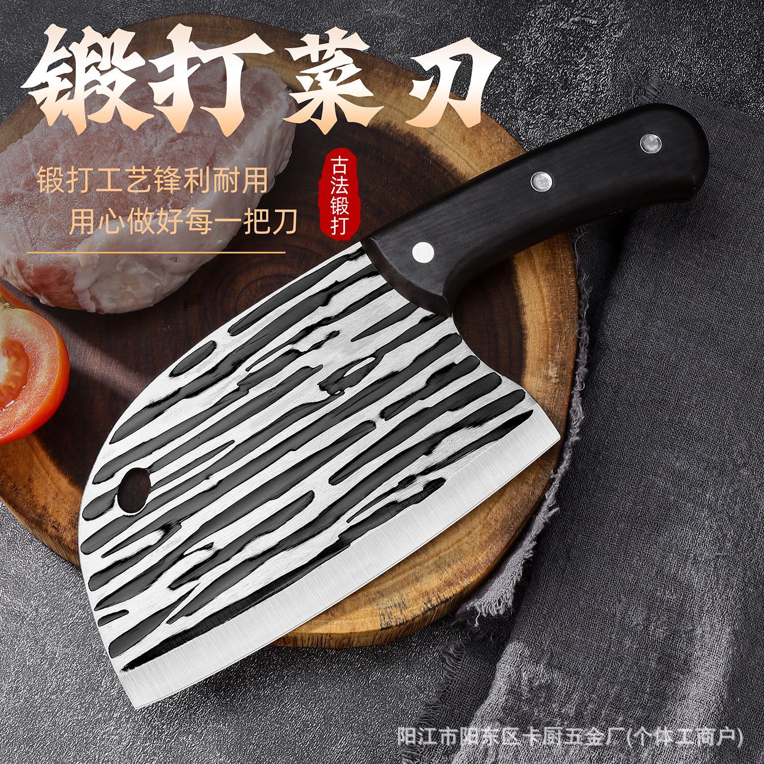 줄무늬 생선 머리 슬라이스 칼 [두께 1.2]