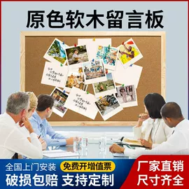 白板;软木板/留言板;黑板