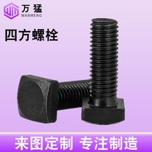 �ߏ����ķ���˨����C������˨�������^˨T�Ͳۉ�����˨45#䓲��|