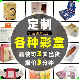 纸盒;生日礼品包装;包装印刷加工