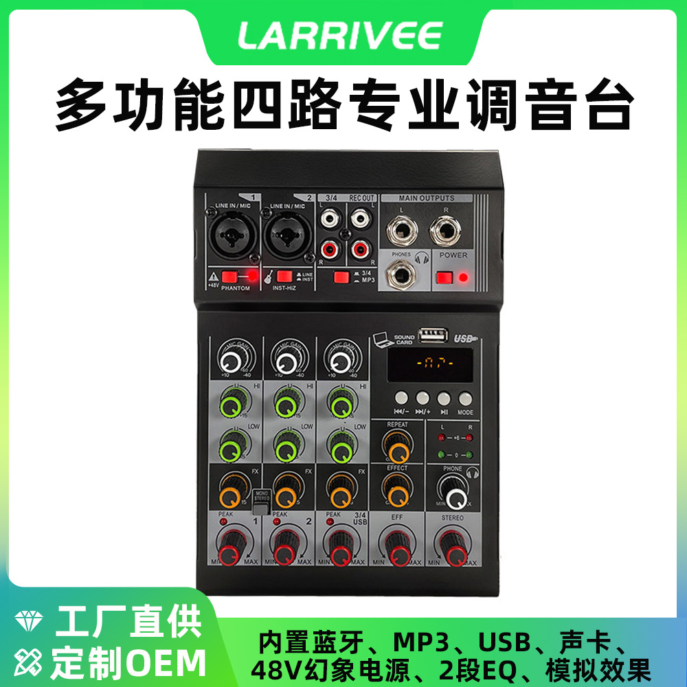 Small four-way mixer cross-border professional live sound card computer karaoke recording home reverb Bluetooth mixer