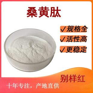 Phellinus igniarius peptide Phellinus igniarius extract Phellinus igniarius powder Phellinus igniarius polysaccharide raw material manufacturers in stock