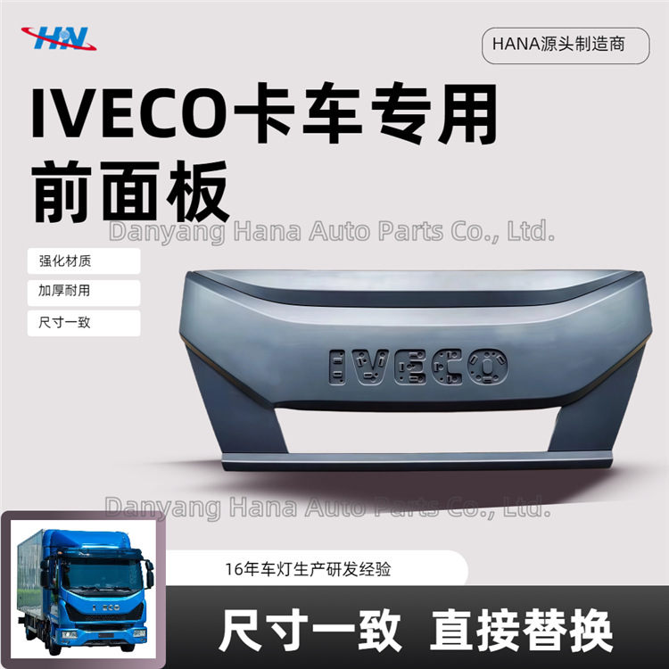 Panel frontal 5801690072 para la fábrica de piezas de camiones Iveco LVECO