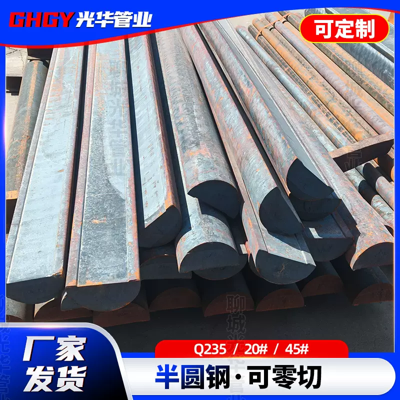 20Cr半圆钢高强度船用球扁钢厂家半圆型钢船舶肋骨用40Cr半圆钢
