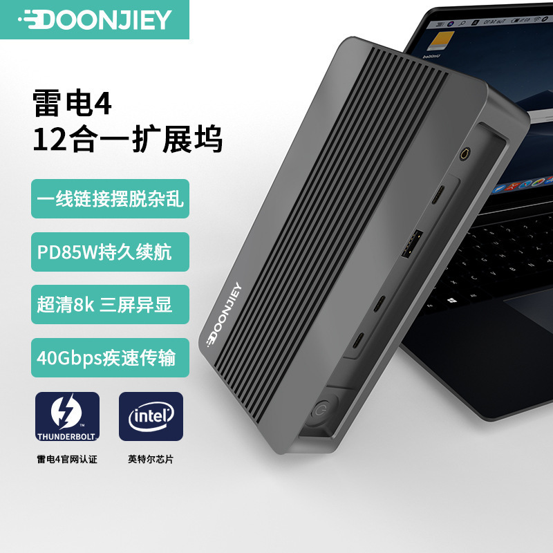 Cross-border lightning 4 docking station lightning certification 12-in-one USB4 docking station 8K multi-screen different display expansion Cross-border lightning 4 docking station lightning certification 12-in-one USB4 docking station 8K multi-screen different display expansion