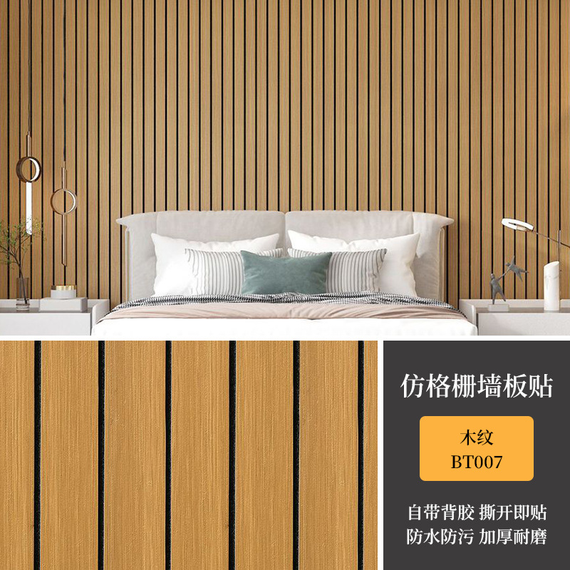 Mayorista transfronterizo ranurado pared autoadhesiva pared de papel pintado de madera TV decoración de fondo de pared imitación de papel pintado de madera