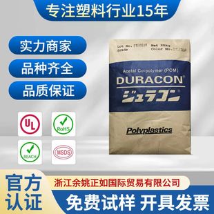 Pom Japan Polymer M25-44 High Viscosity Wear-Resistant Flame Retardant Grade Digital and Electrical Components