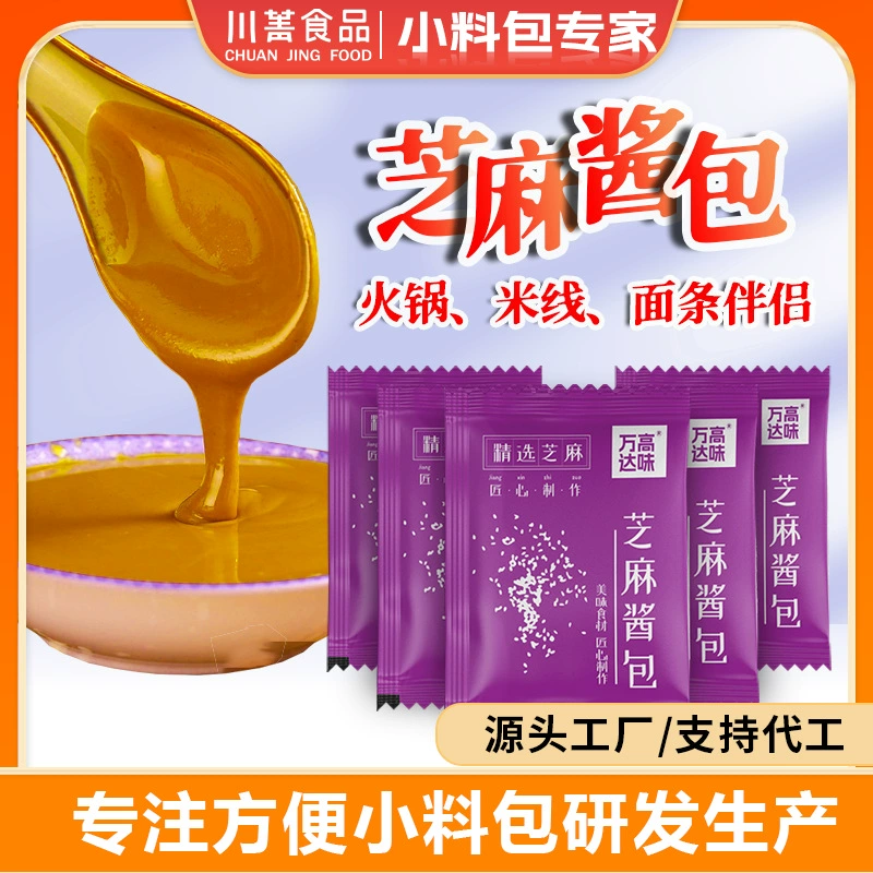 Уханьская горячая сушеная лапша с кунжутным соусом, небольшой пакет с холодной лапшой, холодный конопляный соус, быстрый гарнир, пакет с кунжутным арахисовым маслом