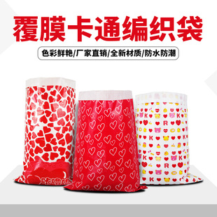 Wholesale Bags, Woven Bags, Thickeneded Colorfuled Laminated Bags, Waterproof Bags, Snakeskin Bags, Packing Bags, Toy Packaging Bags, Sacks