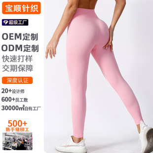 无缝高腰瑜伽服加工厂家|小批量快反OEM支持|7月秋款打样