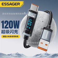 Ess皓辰シリーズA-C 120wデジタル表示データラインは小米多シリーズの携帯電話スーパーフラッシュ充電を適用します。