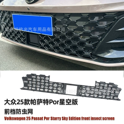 Painted Black Carbon Fiber, Automobile anti-insect net
