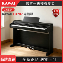 KAWAI卡哇伊新品CX202电钢琴初学者家用专业电钢琴学生考级数码琴