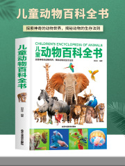 子供動物百科事典動物大世界百科全小学生の課外書