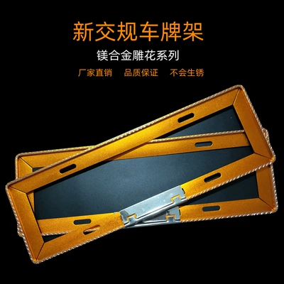 supply new traffic gauge magnesium: License plate holder/license plate holder - golden-yellow