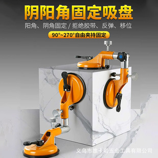 Yin and Yang angle fixed sucker rock plate wall tile double claw leveling tensioner right angle auxiliary splicing locator
