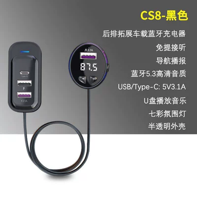 Rear Seat Extension Cable Car mp3 - cs8