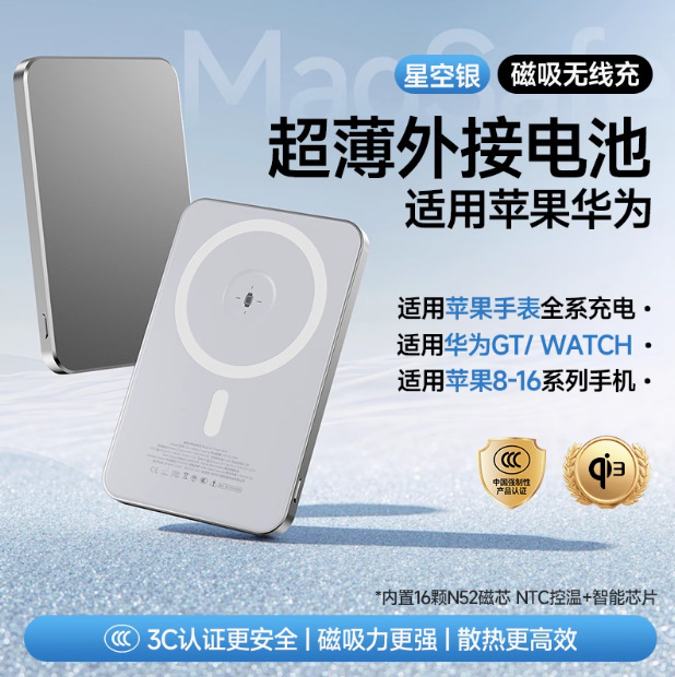 【官方正品】顺丰外接电池磁吸充电宝超薄小巧便携大容量适用苹果|undefined